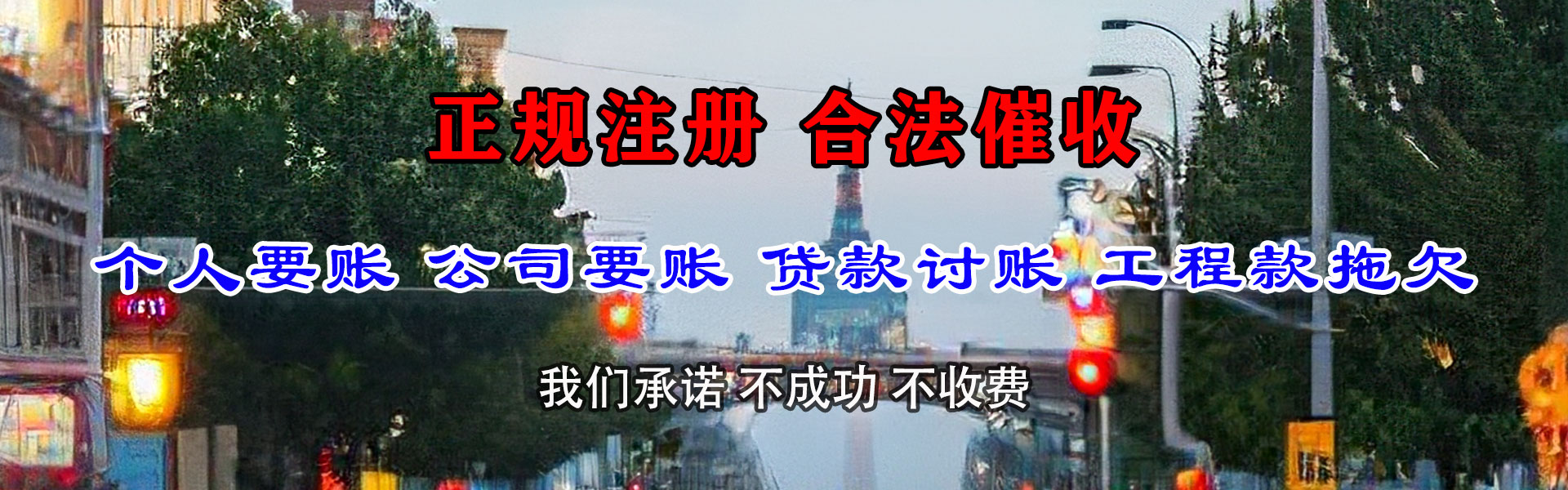 吉州讨账公司