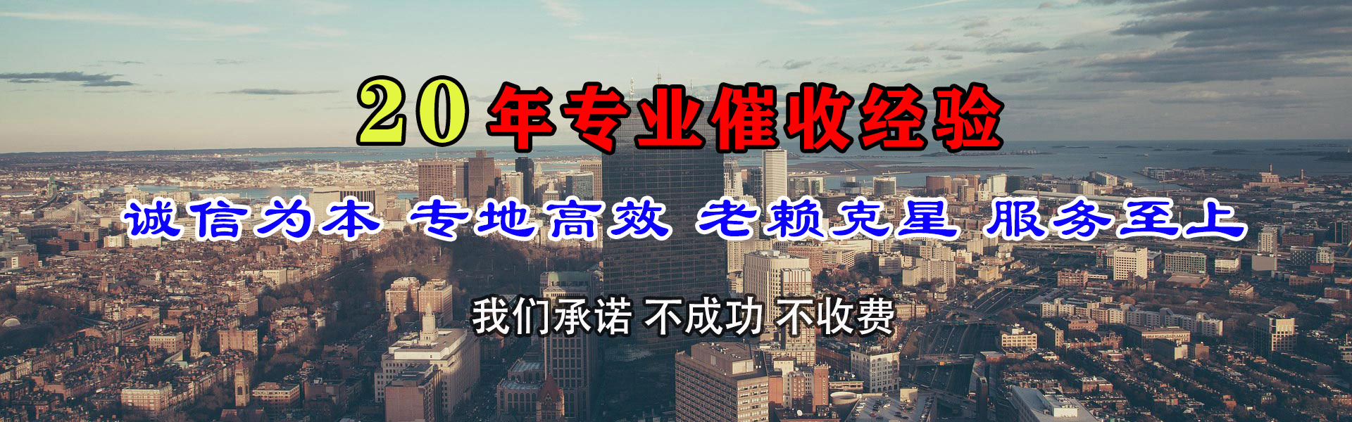 吉州要账公司